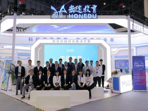 宏途教育携智慧教育全方案亮相第80届中国教育装备展，引领技术开发新潮流